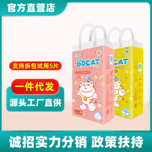 签约专享叮当猫医护级婴儿纸尿裤超薄透气尿不湿全包臀拉拉裤一包