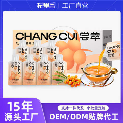 尝萃18L（60袋）量贩装沙棘原浆