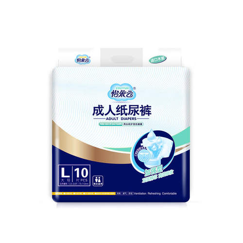 怡朵云成人纸尿裤成年人纸尿裤