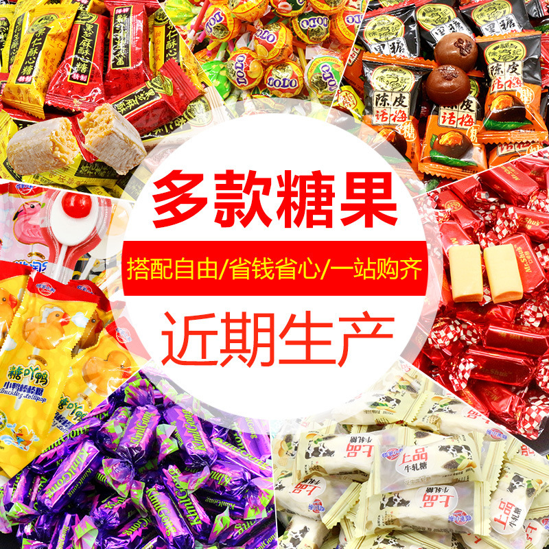 喜糖果软糖徐福记旺旺奶糖零食喜铺结婚喜糖散装组合