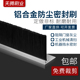 h型铝合金条刷工业毛刷门u底缝密封毛刷条机床挡水防风防尘毛刷条