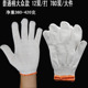 劳保棉线手套加厚耐磨白色尼龙z手套工作修理劳动纱线手套 包邮