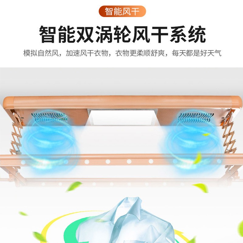 电动晾衣架智能遥控自动升降家用阳台消毒杀菌带灯T晒衣架晾衣机