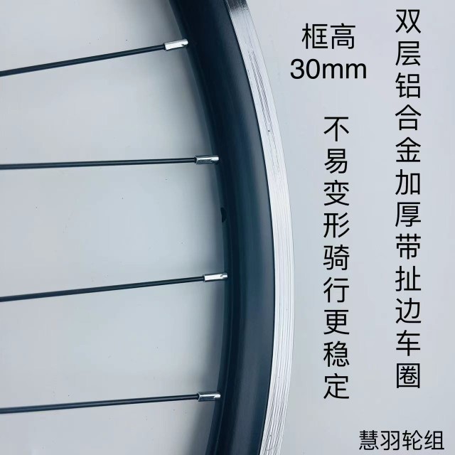700C公路轮组 C刹v刹公路自A行车轮组快拆花鼓双层铝合金加厚车圈