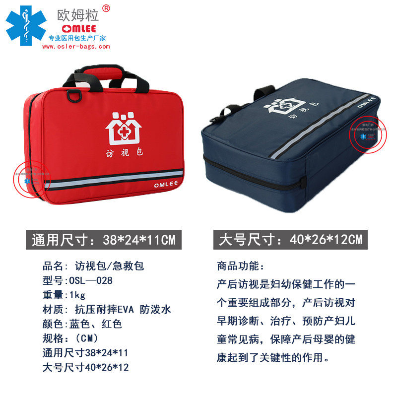新生儿访视包社区家庭医生签约服应急包/自救包