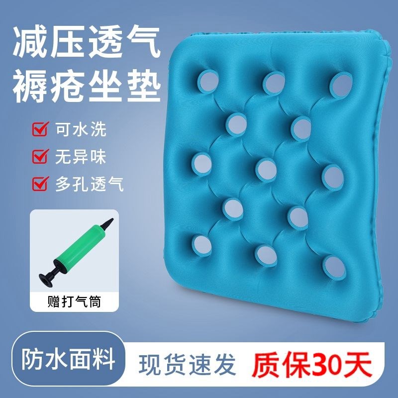 防褥疮老人充气坐垫办公室久坐压疮坐G垫臀部减压透气屁股垫轮椅