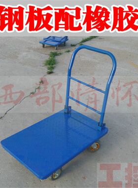 拉货载重王厚钢板平板车钢架钢板车静音手推N车折叠拉货铁架小推