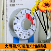 出口厨房机械计时器提醒器定时器大屏幕J时间管理闹钟计时带磁铁