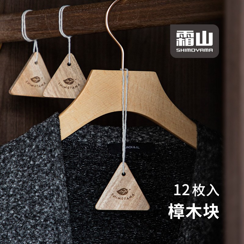 霜山三角香樟木条衣柜收纳箱去味驱虫防蟑螂O樟木块可悬挂樟木香
