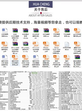施乐 3370 g3375 5570 5575 7535 7855 原装显影器 铁粉仓 载体仓