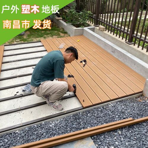 塑木地板户外阳台庭院露台公园栈道防腐木塑板材围栏W二代共挤塑
