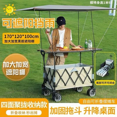 超大露营车d聚拢款拖斗升降桌子摆摊手推车折叠便携户外野餐车拖