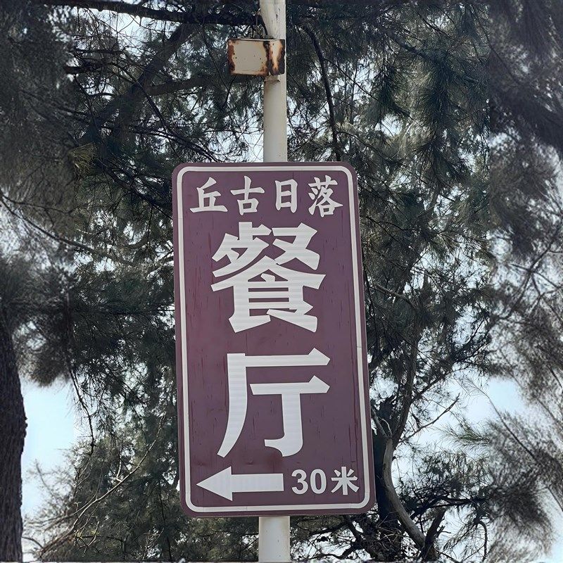 广告牌定做户外反光防水电u线杆悬挂广告标识牌民宿指路引路指示
