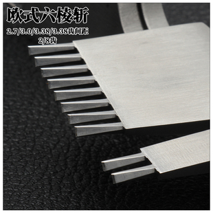 手工皮具DIY斩六菱斩窄齿 斜平法斩专业打孔缝线X皮革打孔工 欧式