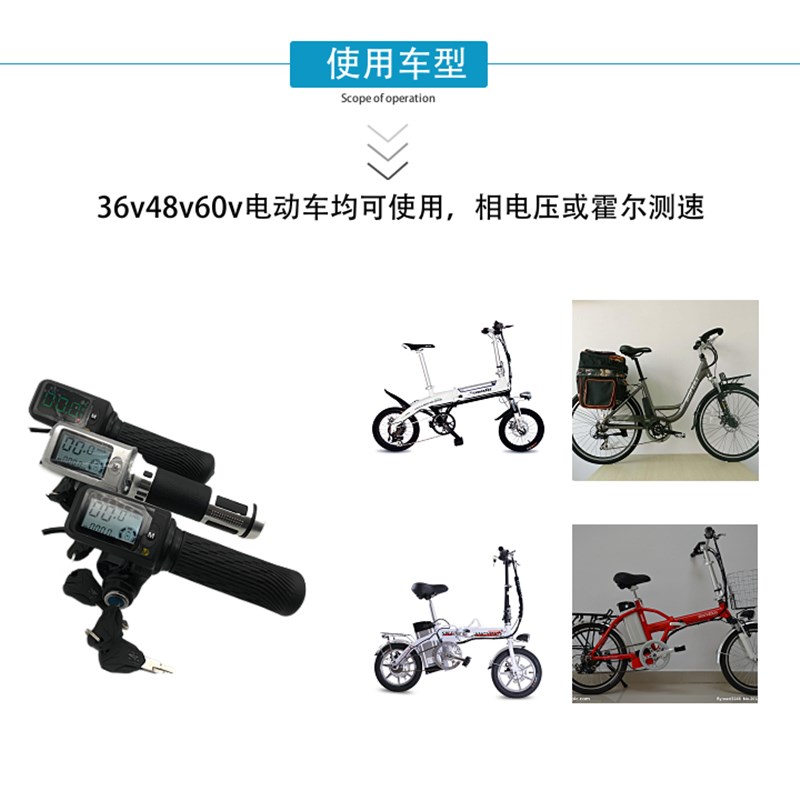 新款36V48V电动车液晶转把加速把手加速器P油门把手车速里程电量