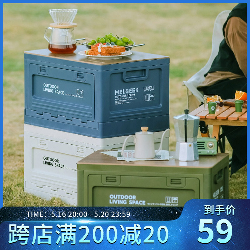 收纳箱车用后备箱家n用床头柜箱户外露营野餐储物折叠箱工业风宿,户外/登山/野营/旅行用品,露营折叠箱,淘宝优惠券,粉丝福利购,淘宝优惠卷