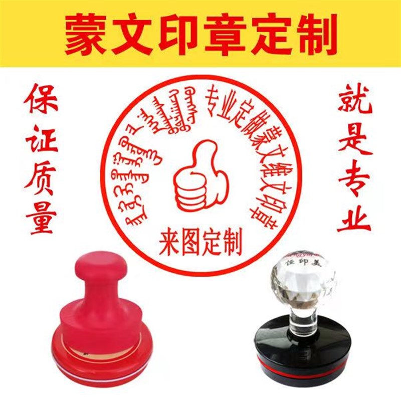 1刻字印章刻印广告定刻光敏盖章成品印章/学生用印/
