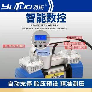 羽拓车载充气泵双缸高压打气泵z数显定压自停便携式车载轮胎充气