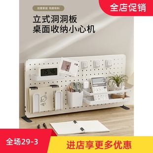 懒地桌面洞洞板书桌隔断可夹防掉落可立电脑桌X边挡板置物架