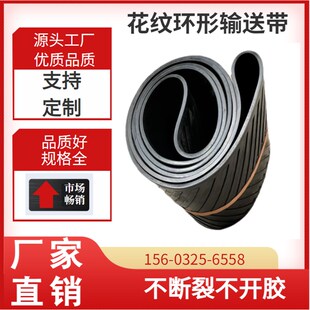 配料机橡胶输送i带尼龙帆布耐磨防滑花纹无缝环形砂石料传动带皮
