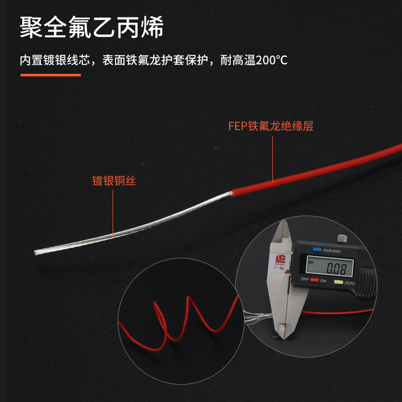 铁氟龙镀银线耐高温线AF250 0.2/0.35/0.K5平方氟塑料高温线FF46-