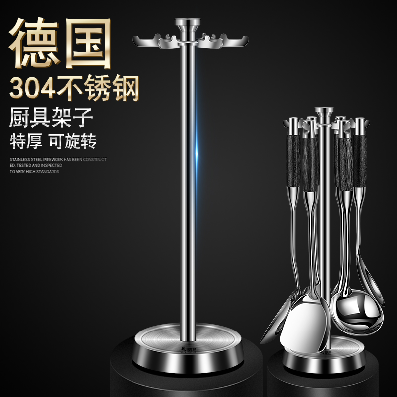 德国304不锈钢旋转厨具架锅铲C挂架挂件厨房炊具铲勺收纳架子