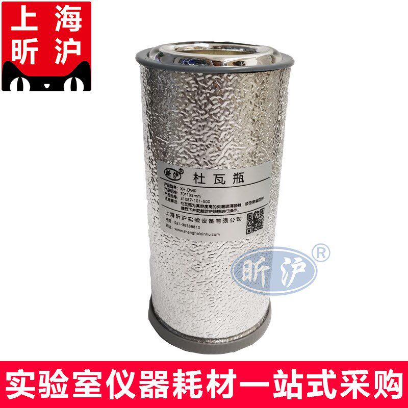 杜瓦瓶小型玻璃内胆直筒扁圆实验冷肼H低温干冰液氮瓶液氮杯保温