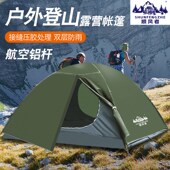 户外帐篷登山野h营骑行防风雪抗暴雨双层超轻3 4单双人铝杆帐篷