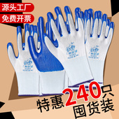 手套劳保a工作耐磨工作工地橡胶丁腈防滑带胶皮干活劳动工防油防