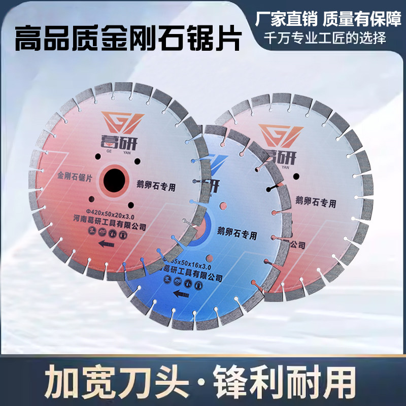 马路切割片400金刚石锯片300/350钢筋混M凝土专用老马路切割机刀