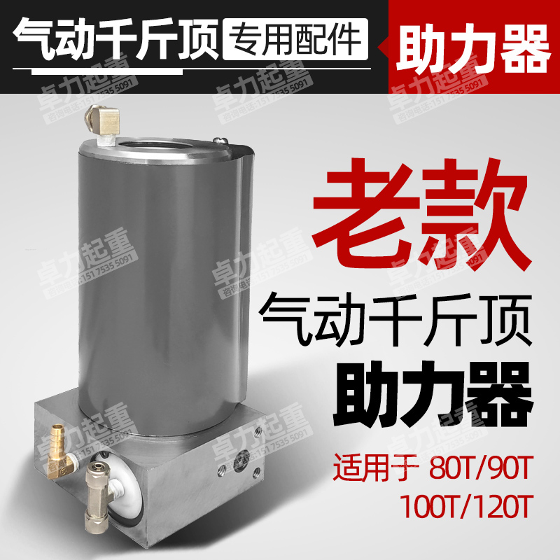 老款气动千斤顶g助力器80吨100t120吨助力泵修理包气顶增压泵配件