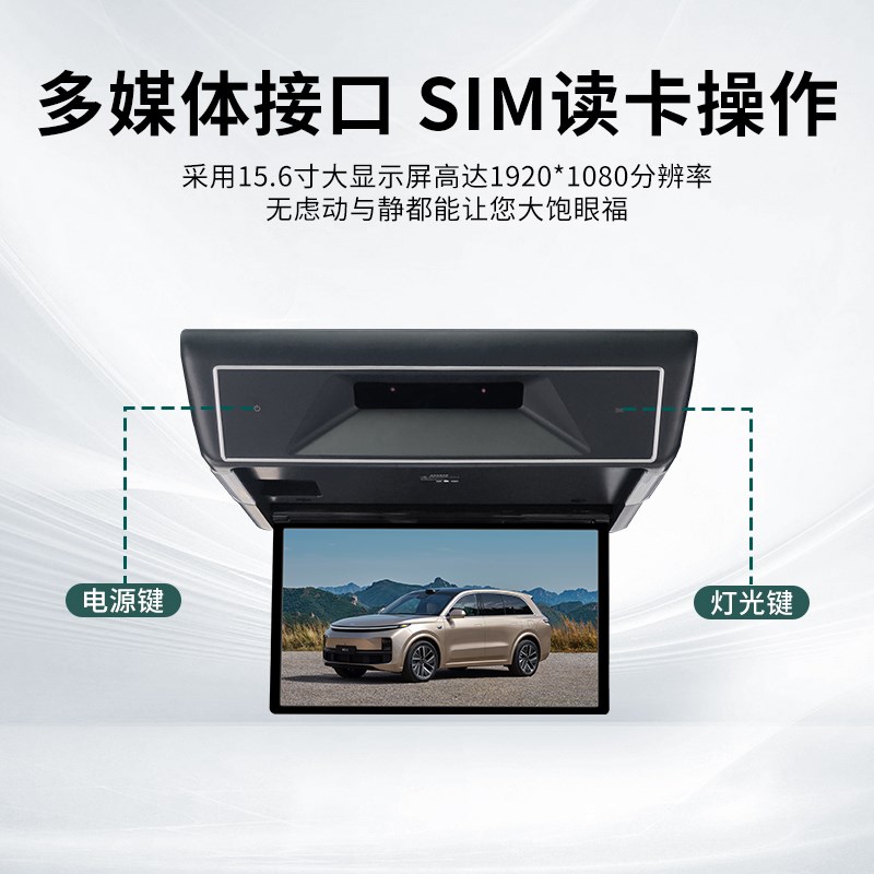 适用理想L6L7L8后排娱乐x屏幕三联同屏电视车载显示器电视配件改