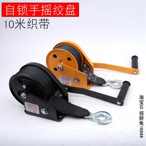 织带游艇摩托艇手摇手动绞盘卷扬机绞车E带自锁1200-2600磅双向锁