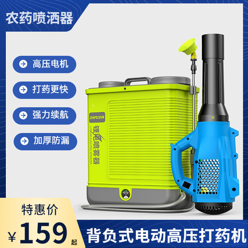 农药喷洒器打药j机电动农村喷雾器背桶高压农用新型雾化喷充电消