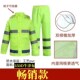 反光雨衣套装 交j通执勤安全救援服防水分体式 男保安物业巡逻防雨