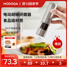 modoga电动黑胡椒海盐研磨器调料罐亚麻厨房家用自动不锈钢调料瓶