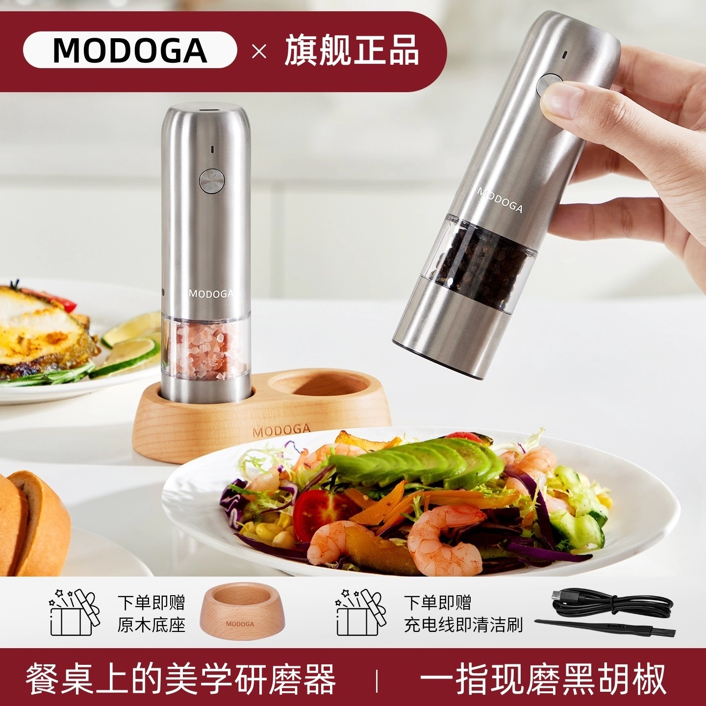 modoga电动黑胡椒海盐研磨器调料罐亚麻厨房家用自动不锈钢调料瓶