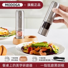 modoga电动黑胡椒海盐研磨器调料罐亚麻厨房家用自动不锈钢调料瓶