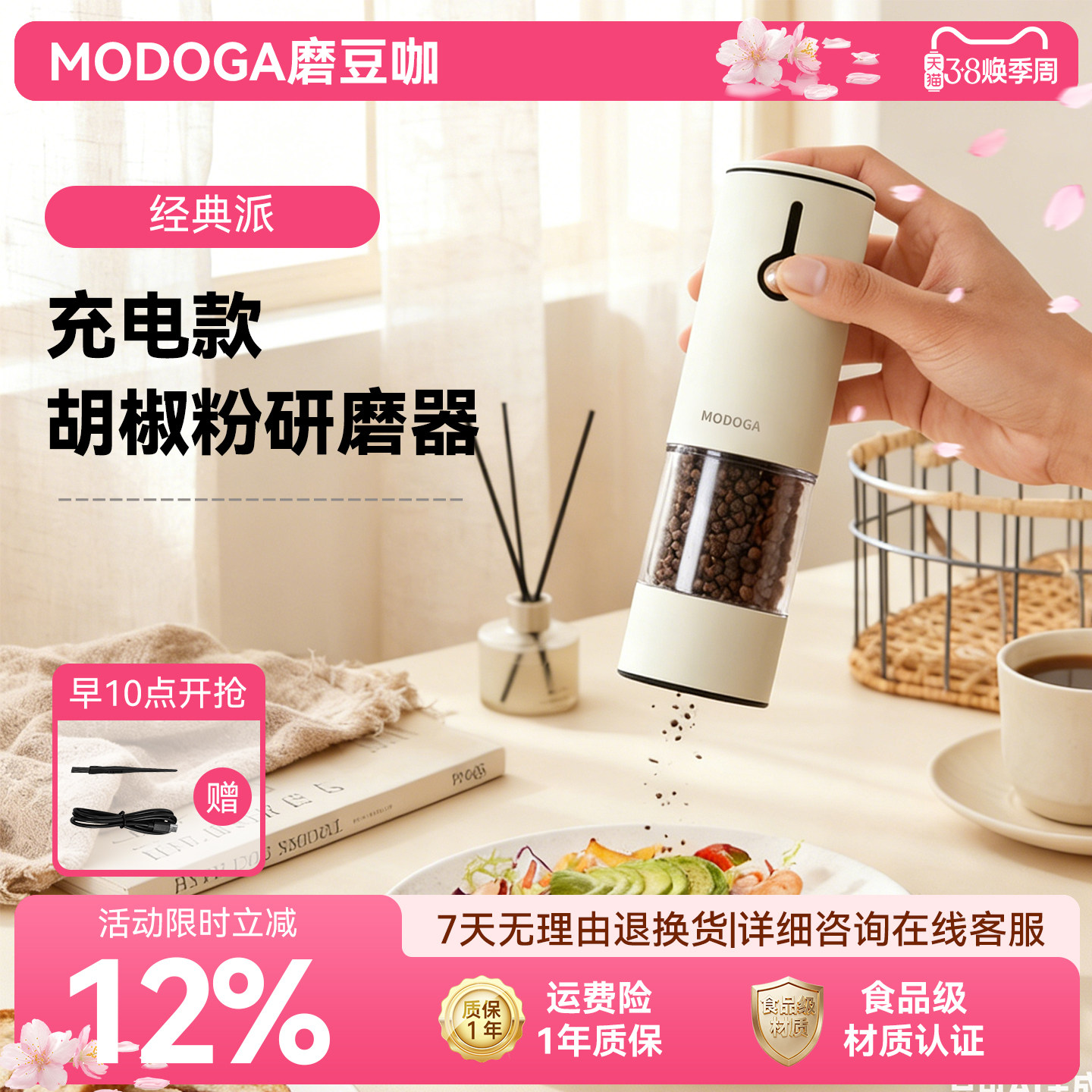 MODOGA食品级电动胡椒研磨器家用厨房海盐调料瓶罐黑胡椒粒研磨器