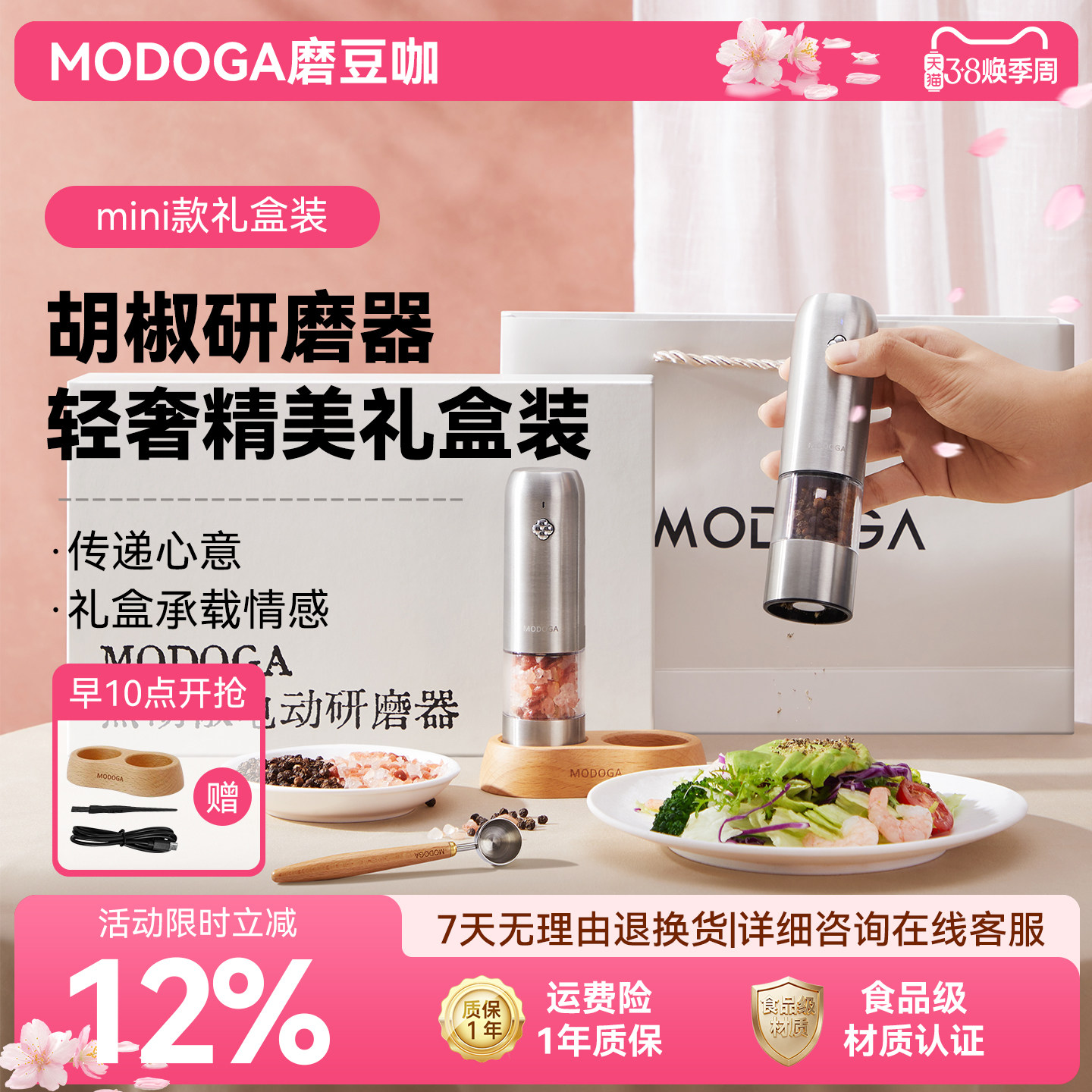 modoga电动胡椒研磨器海盐厨房亚麻研磨调料罐厨房黑胡椒研磨瓶