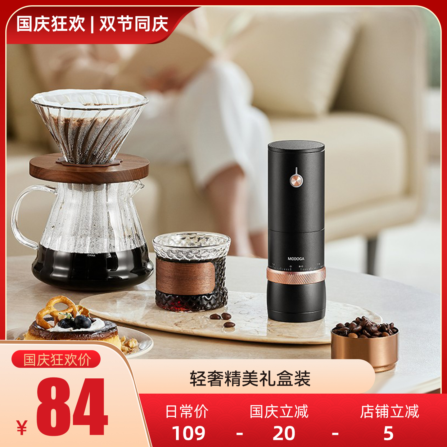modoga磨豆机便携式咖啡机咖啡豆