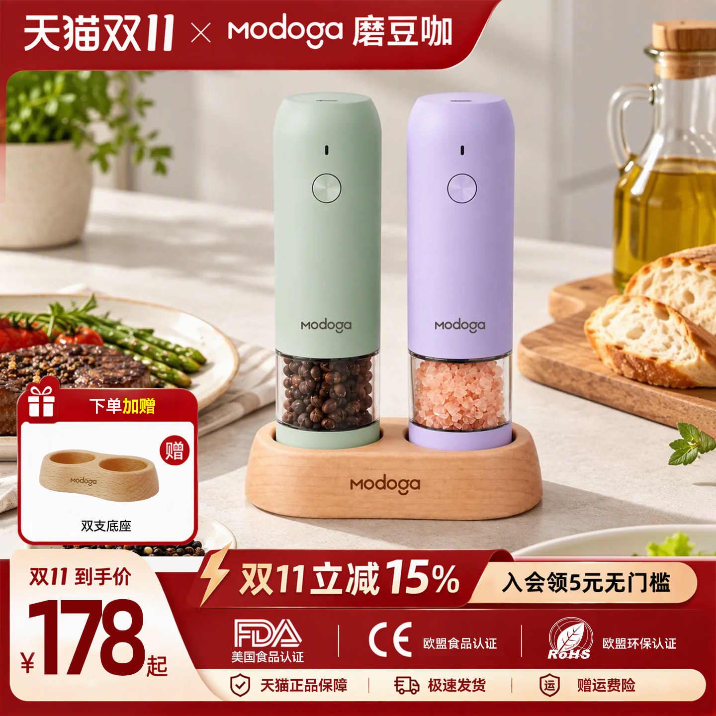 MODOGA电动研磨器胡椒研磨器高端家用海盐亚麻黑胡椒粒神器研磨瓶