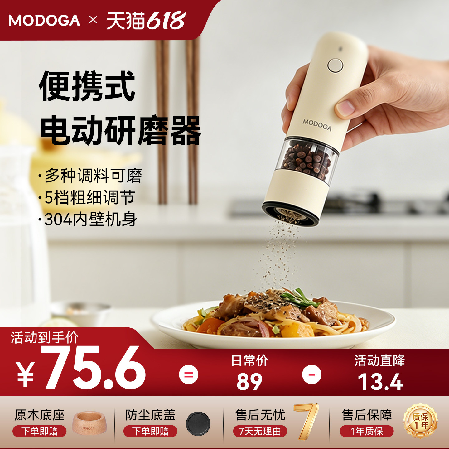 modoga电动胡椒研磨器海盐亚麻调料瓶黑胡椒厨房家用不锈钢研磨瓶