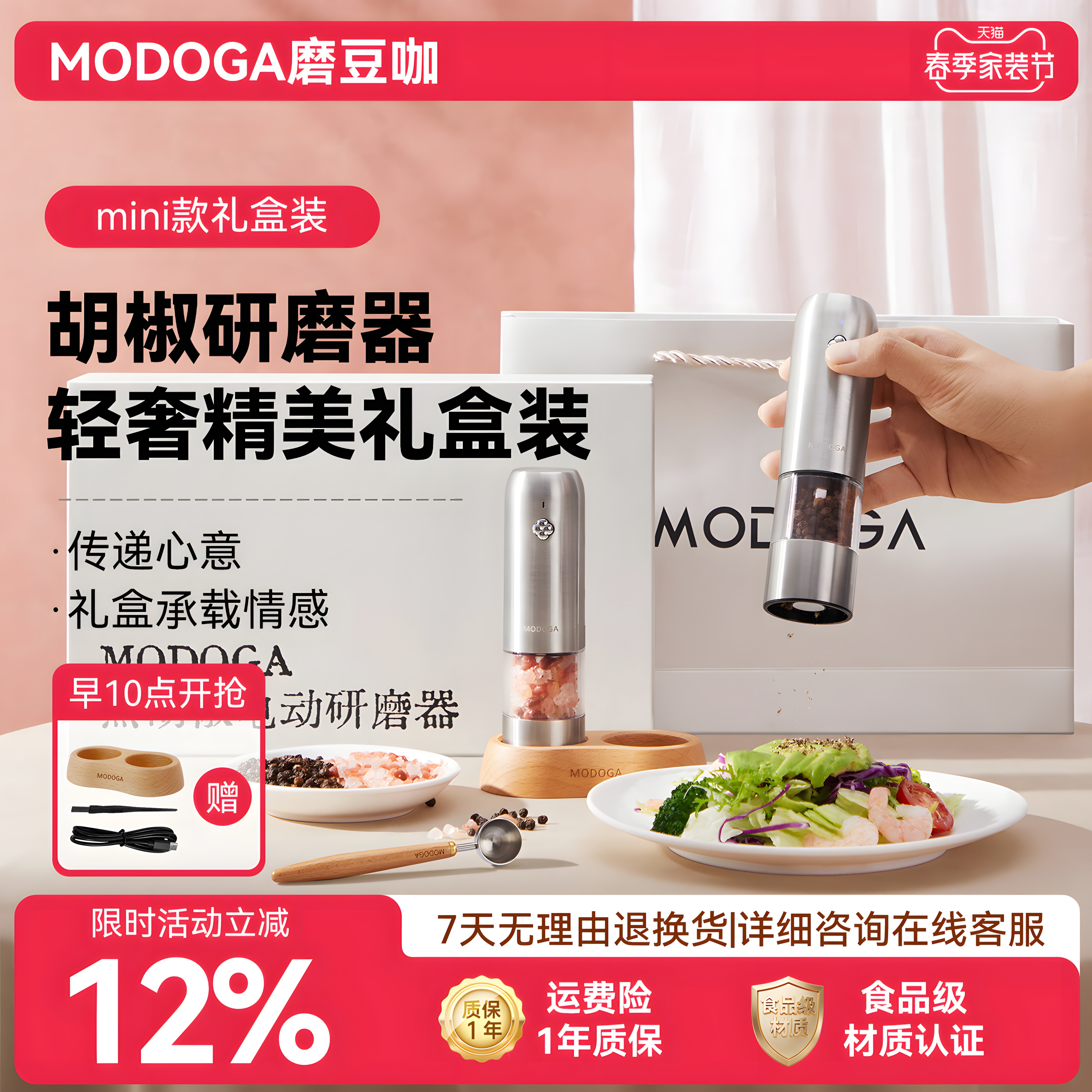 modoga电动胡椒研磨器海盐厨房亚麻研磨调料罐厨房黑胡椒研磨瓶