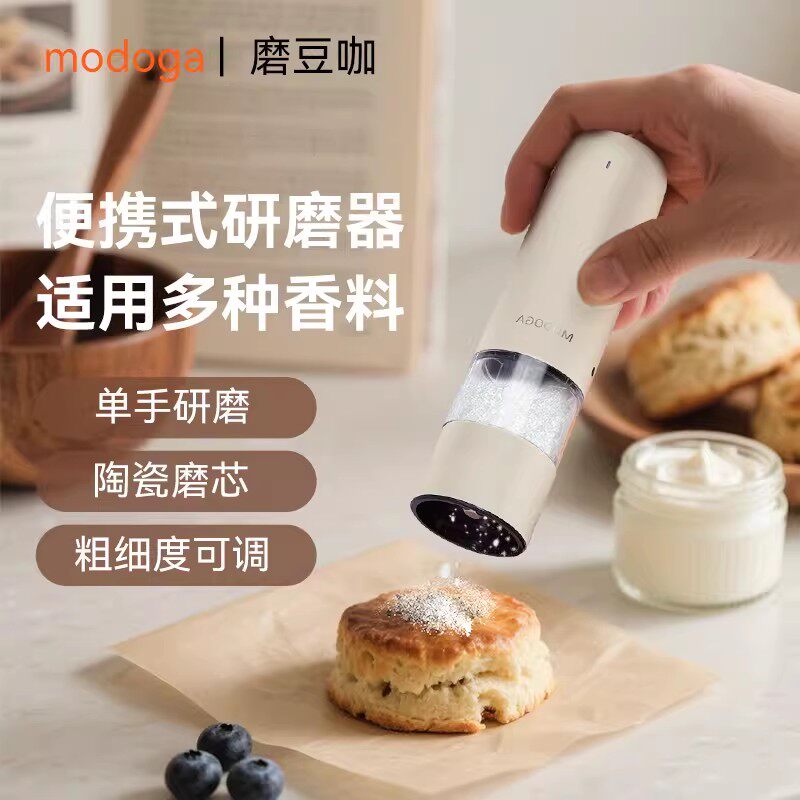 modoga电动胡椒研磨器海盐亚麻调料瓶黑胡椒厨房家用不锈钢研磨瓶