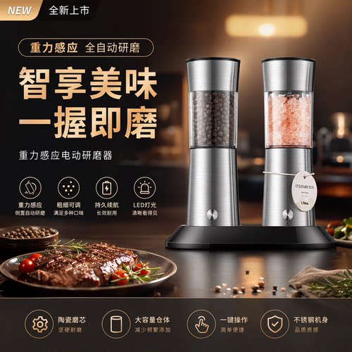 MODOGA食品接触级电动研磨器