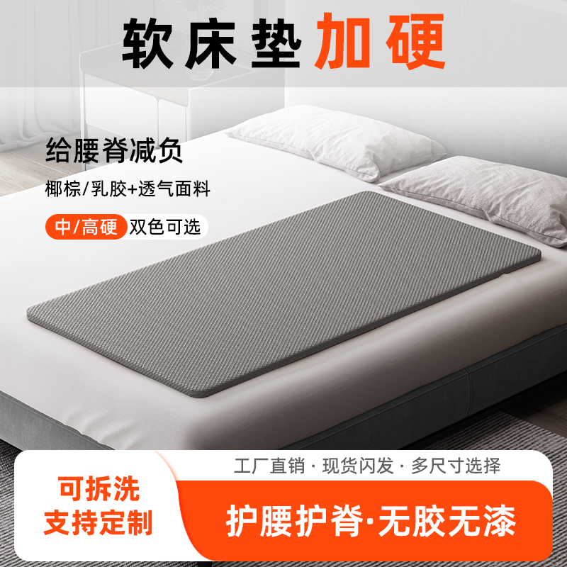 超薄单人b椰棕护腰沙发床板单人床垫片硬床板硬板床垫护脊椎双人