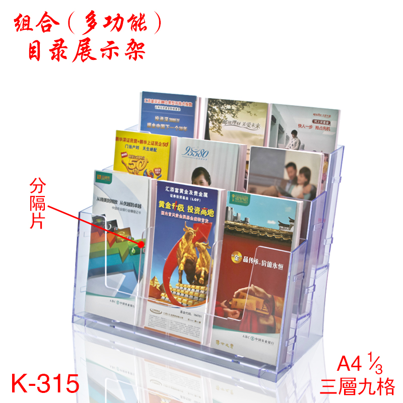 三折页架6格A4 3层高背宣传目录架 A4亚M克力展示架透明桌面资料