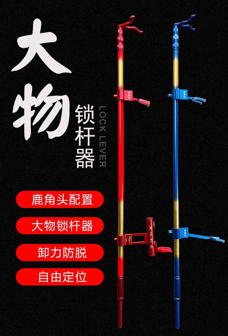 大物杆支架大物架杆支架r超硬大物支架长杆专用大物炮台大物竿支
