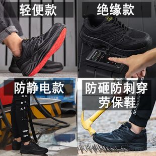 劳保鞋 工地绝缘静 男工作鞋 防砸防刺穿轻便软B底防臭防滑耐油夏季
